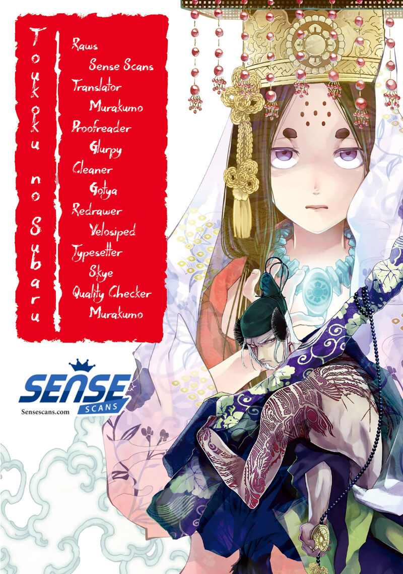 Shoukoku No Altair Gaiden Toukoku No Subaru Chapter 1 Page 1
