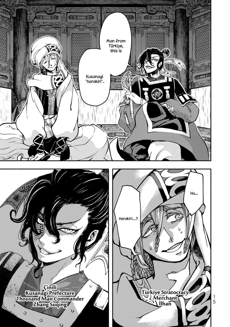 Shoukoku No Altair Gaiden Toukoku No Subaru Chapter 1 Page 16