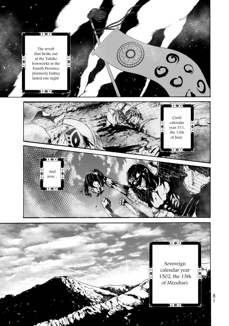 Shoukoku No Altair Gaiden Toukoku No Subaru Chapter 1 Page 76