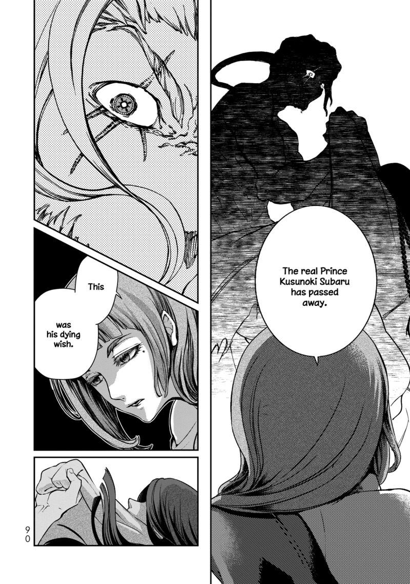 Shoukoku No Altair Gaiden Toukoku No Subaru Chapter 1 Page 84