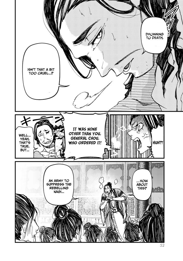 Shoukoku No Altair Gaiden Toukoku No Subaru Chapter 10 Page 12
