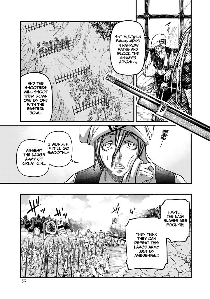 Shoukoku No Altair Gaiden Toukoku No Subaru Chapter 10 Page 19