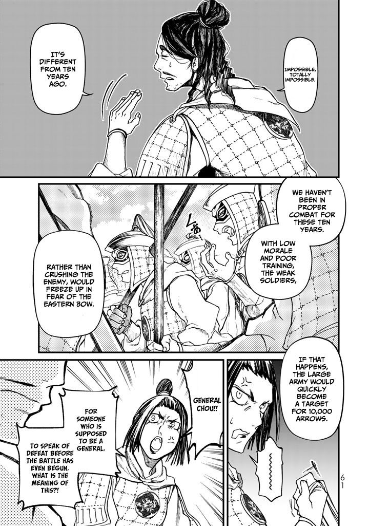 Shoukoku No Altair Gaiden Toukoku No Subaru Chapter 10 Page 21