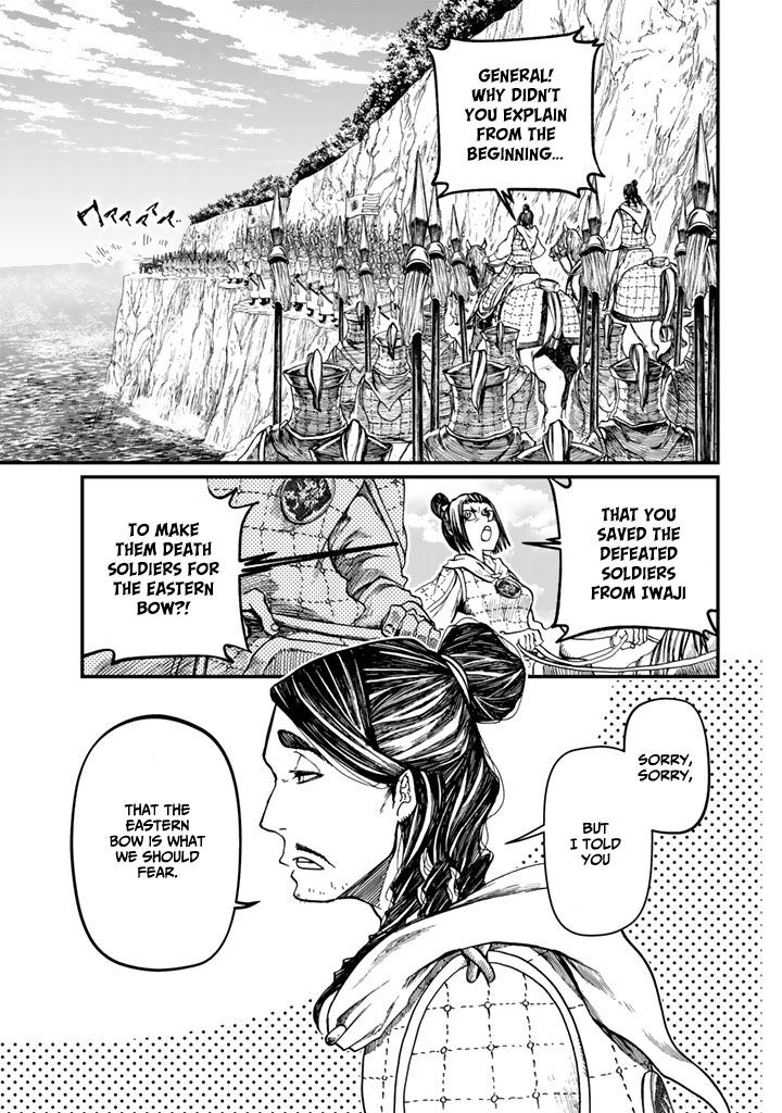 Shoukoku No Altair Gaiden Toukoku No Subaru Chapter 10 Page 29