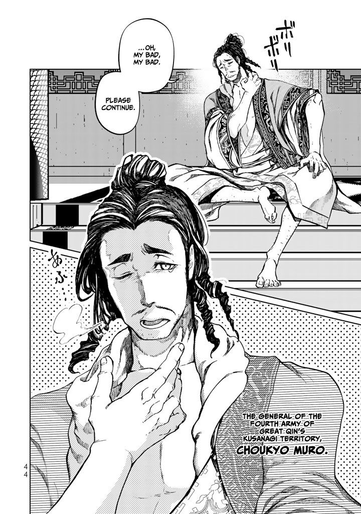 Shoukoku No Altair Gaiden Toukoku No Subaru Chapter 10 Page 4