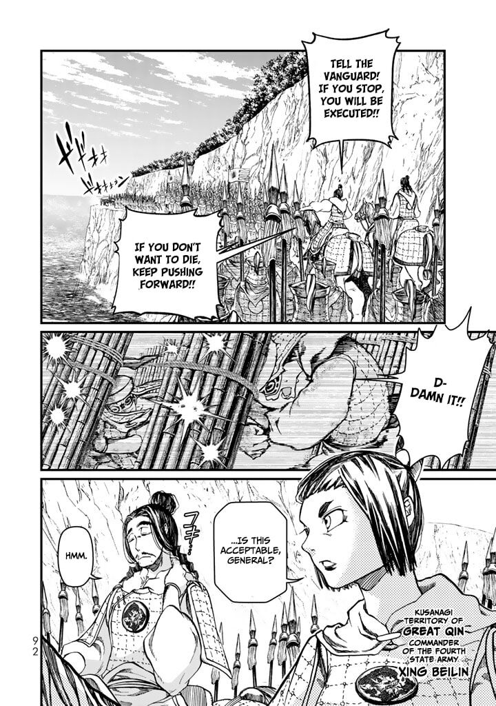 Shoukoku No Altair Gaiden Toukoku No Subaru Chapter 11 Page 6