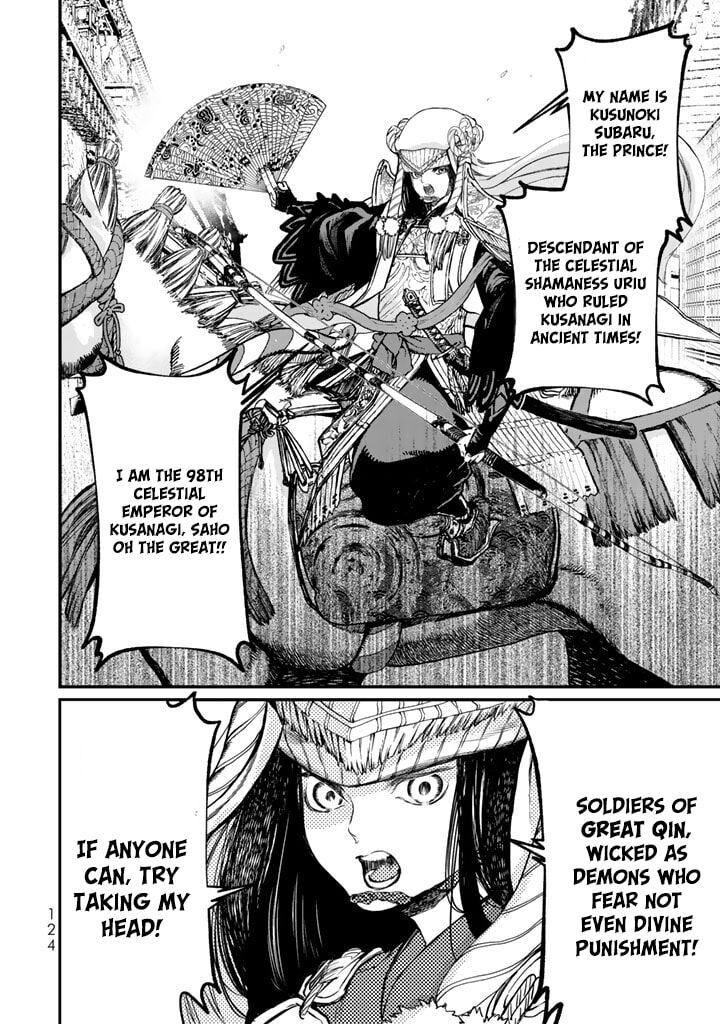Shoukoku No Altair Gaiden Toukoku No Subaru Chapter 12 Page 2