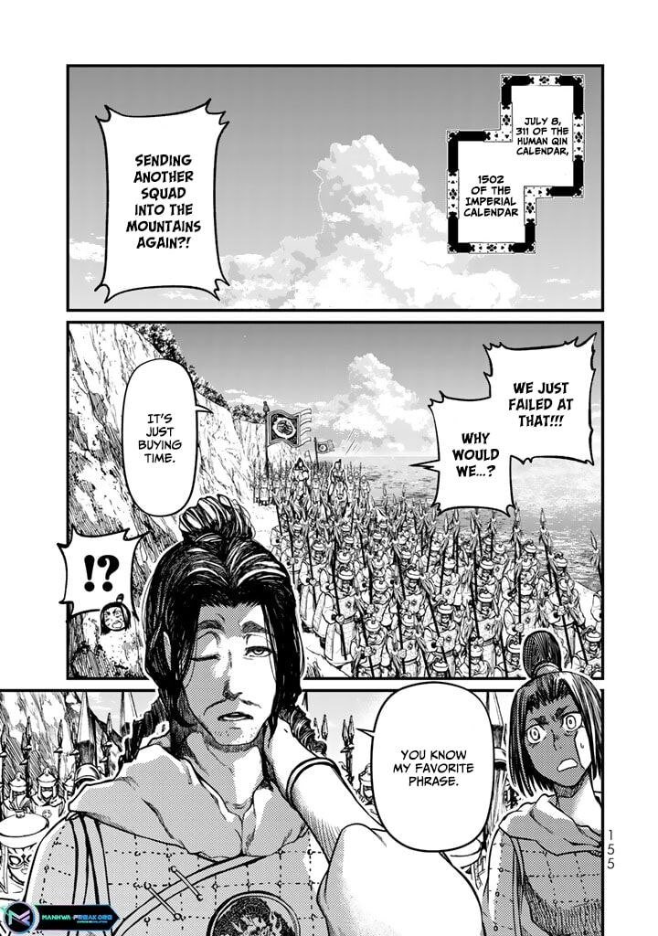Shoukoku No Altair Gaiden Toukoku No Subaru Chapter 13 Page 1