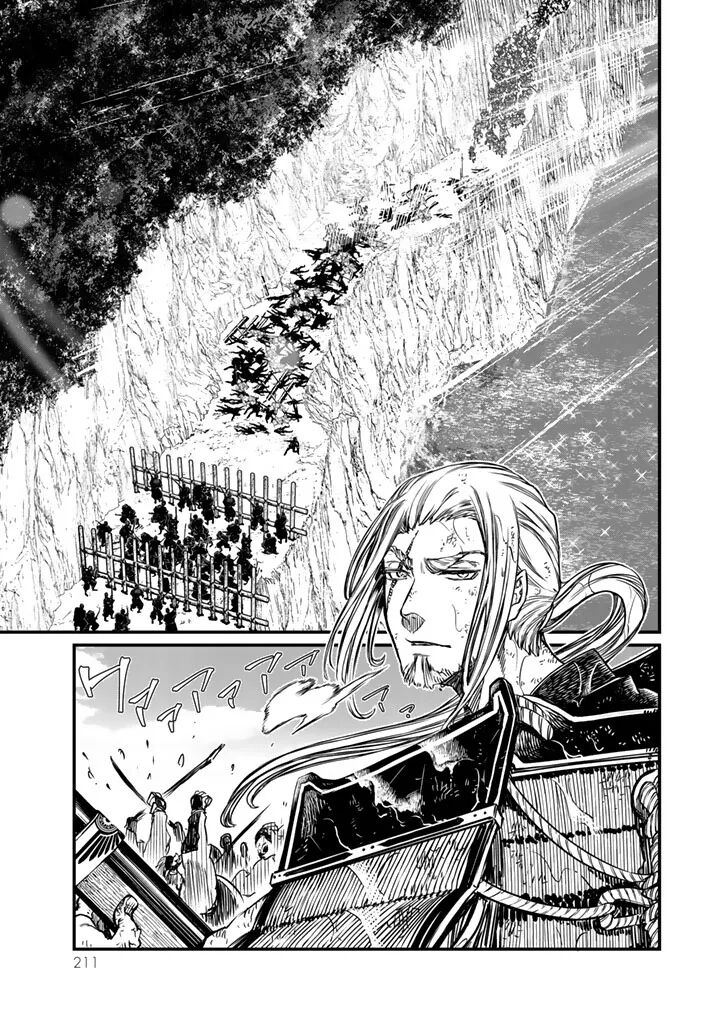 Shoukoku No Altair Gaiden Toukoku No Subaru Chapter 14 Page 19