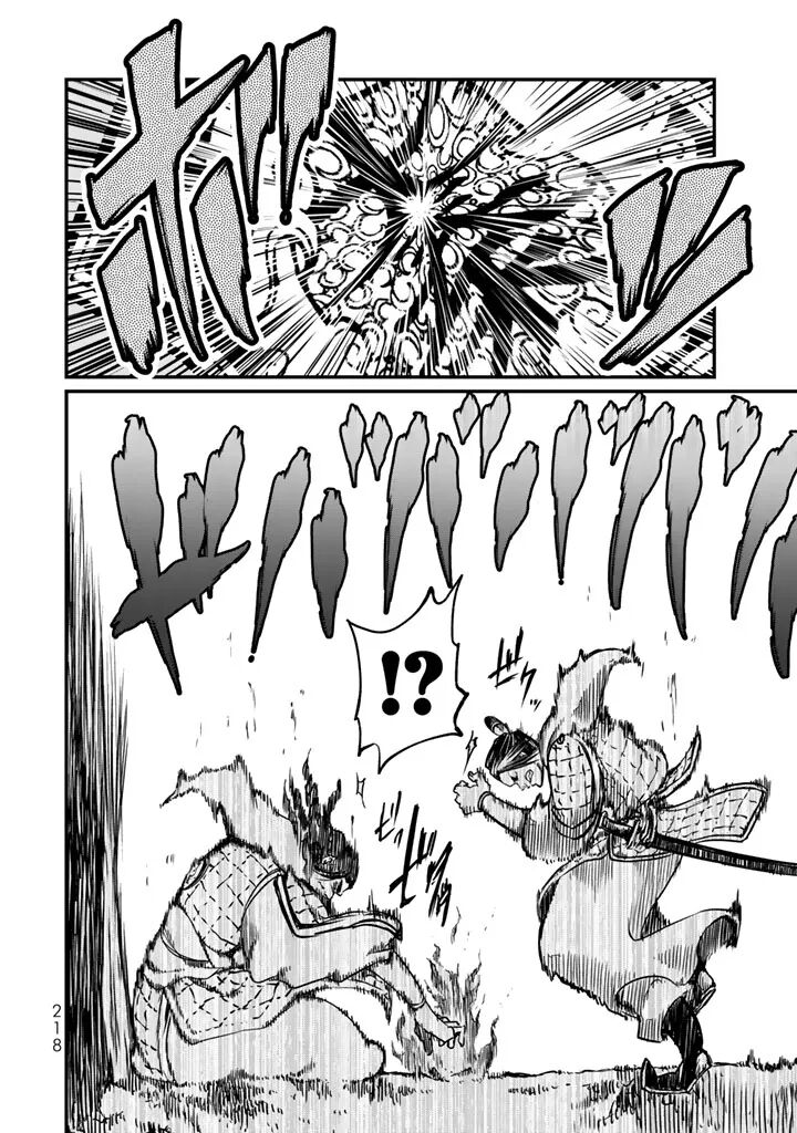 Shoukoku No Altair Gaiden Toukoku No Subaru Chapter 14 Page 26