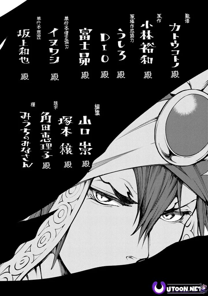 Shoukoku No Altair Gaiden Toukoku No Subaru Chapter 14 Page 40