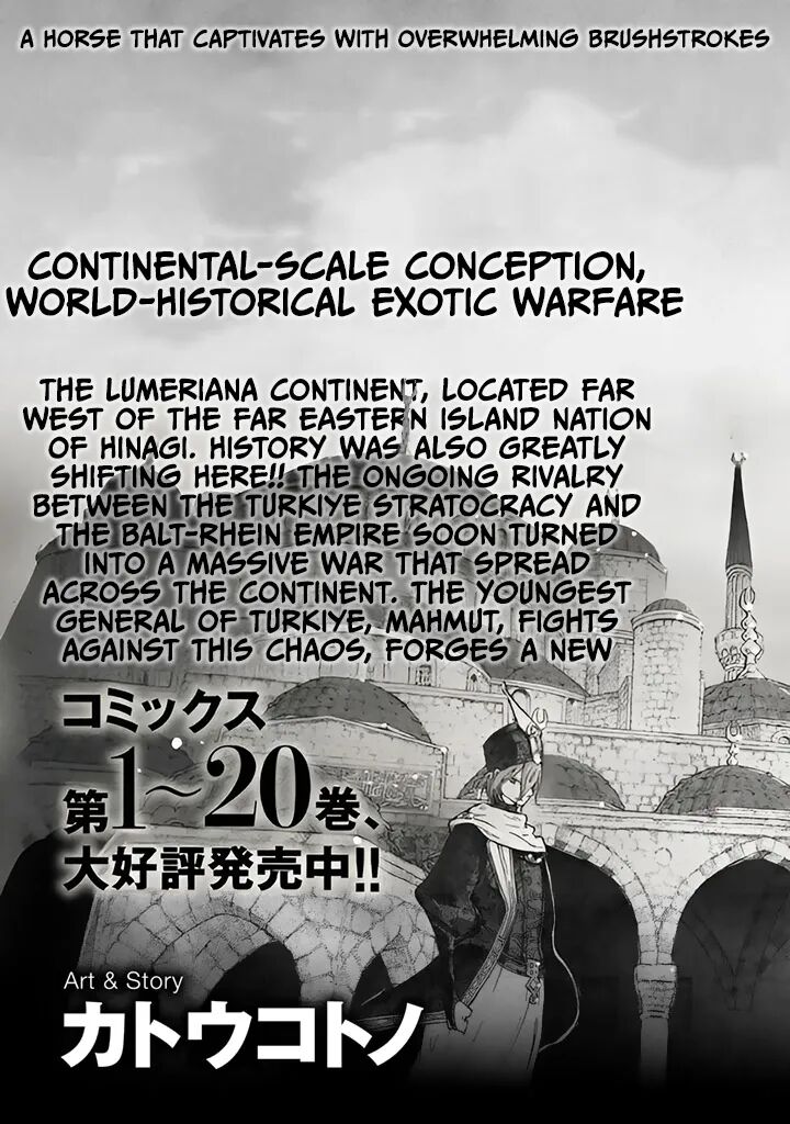 Shoukoku No Altair Gaiden Toukoku No Subaru Chapter 14 Page 43