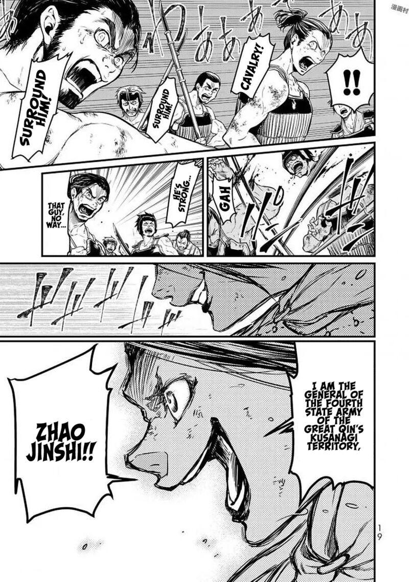 Shoukoku No Altair Gaiden Toukoku No Subaru Chapter 15 Page 21