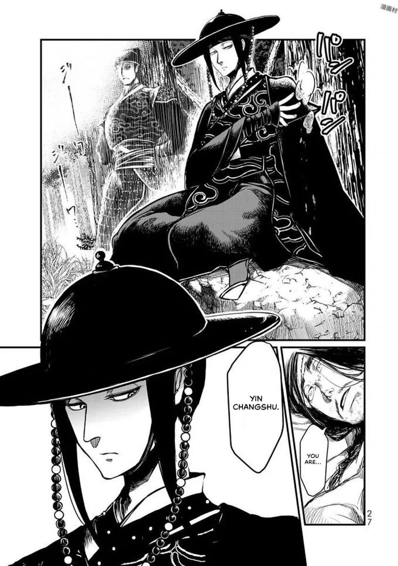 Shoukoku No Altair Gaiden Toukoku No Subaru Chapter 15 Page 29