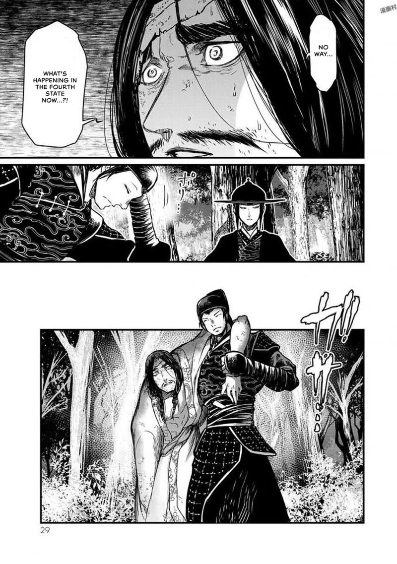 Shoukoku No Altair Gaiden Toukoku No Subaru Chapter 15 Page 31