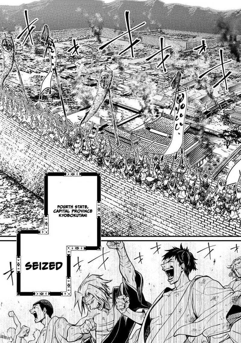 Shoukoku No Altair Gaiden Toukoku No Subaru Chapter 15 Page 39
