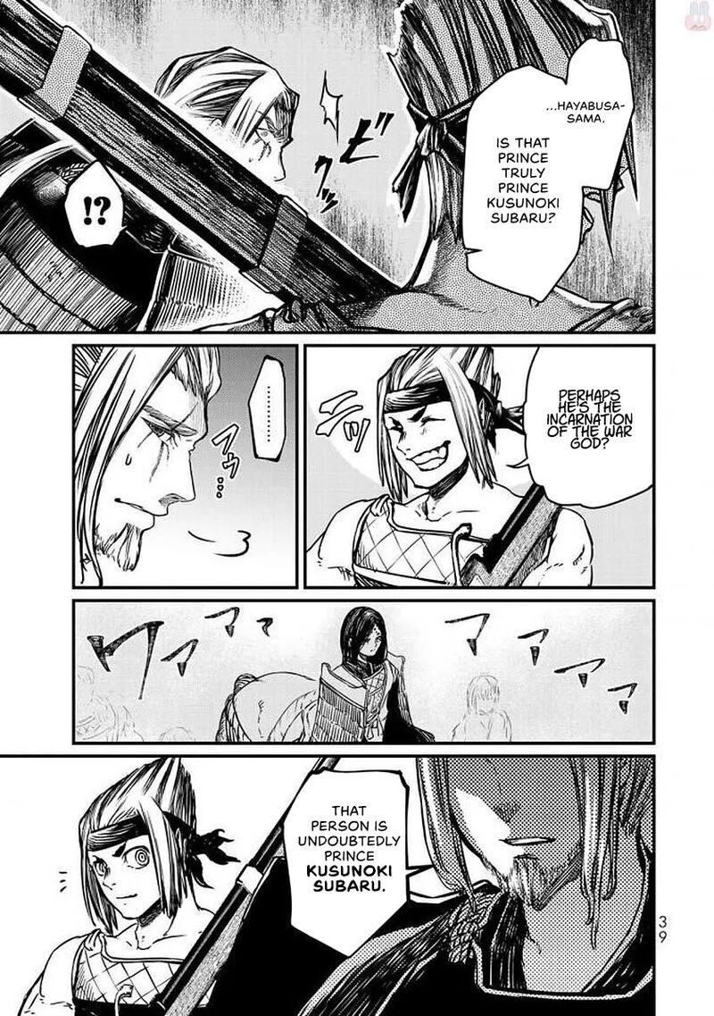 Shoukoku No Altair Gaiden Toukoku No Subaru Chapter 15 Page 41