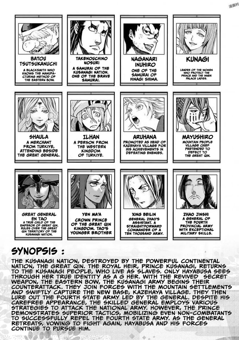Shoukoku No Altair Gaiden Toukoku No Subaru Chapter 15 Page 5