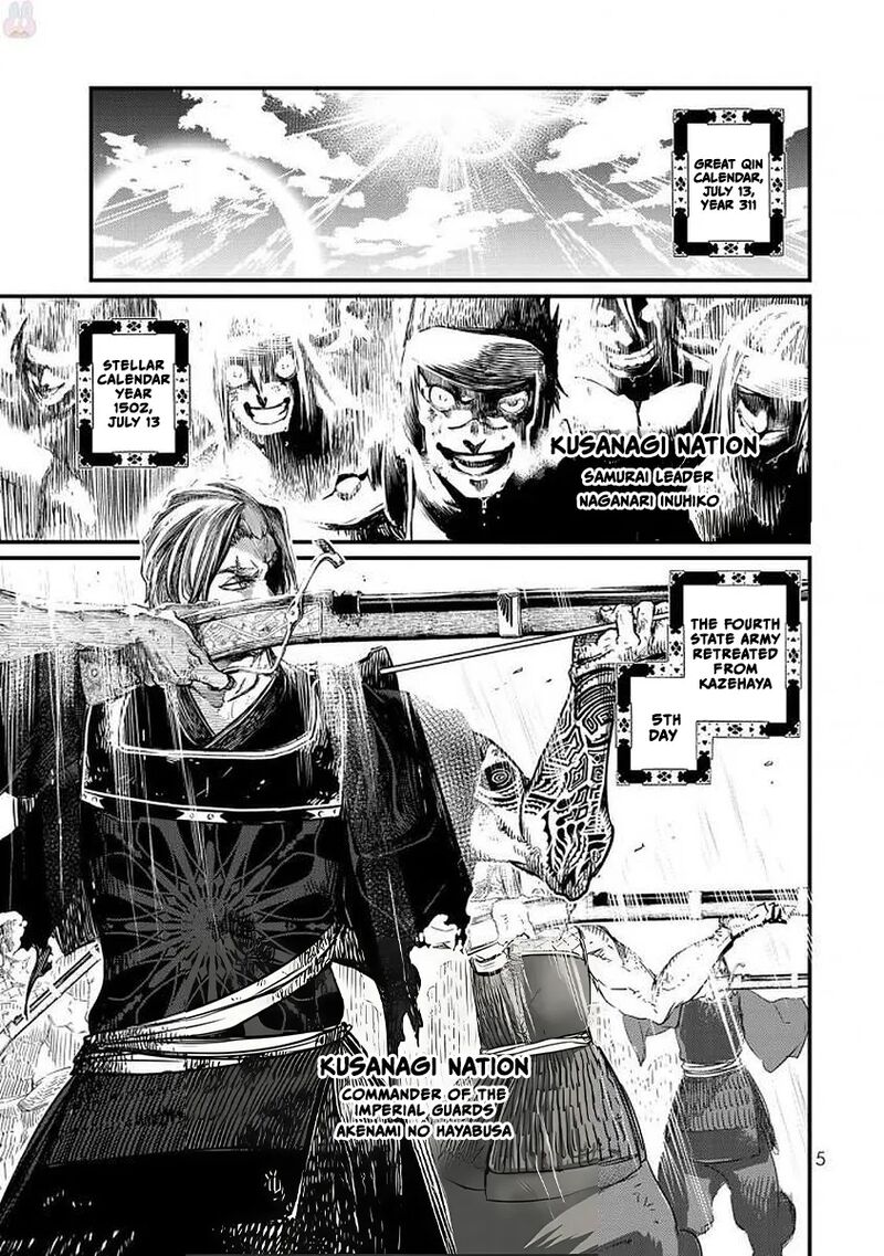 Shoukoku No Altair Gaiden Toukoku No Subaru Chapter 15 Page 7