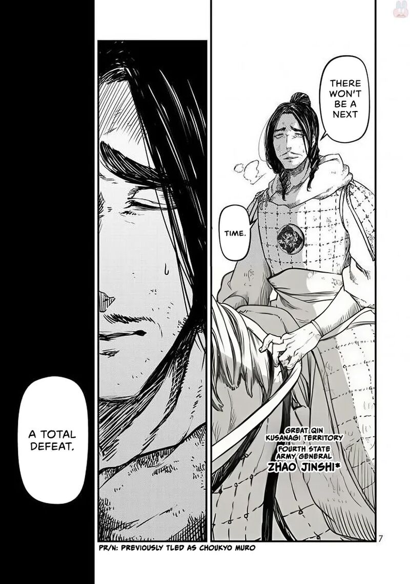 Shoukoku No Altair Gaiden Toukoku No Subaru Chapter 15 Page 9