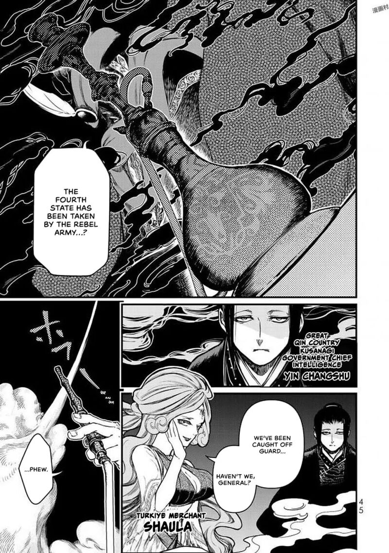 Shoukoku No Altair Gaiden Toukoku No Subaru Chapter 16 Page 2