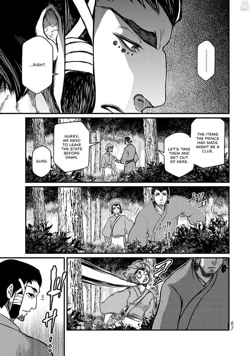 Shoukoku No Altair Gaiden Toukoku No Subaru Chapter 16 Page 24