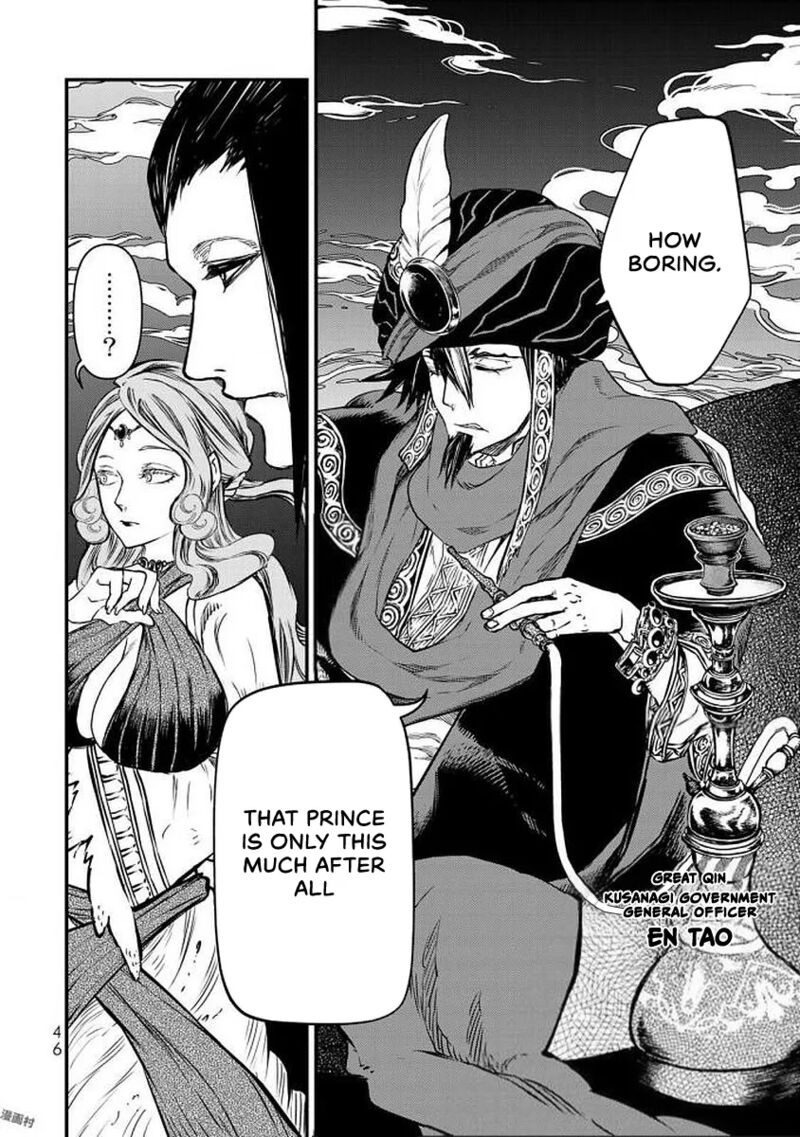 Shoukoku No Altair Gaiden Toukoku No Subaru Chapter 16 Page 3
