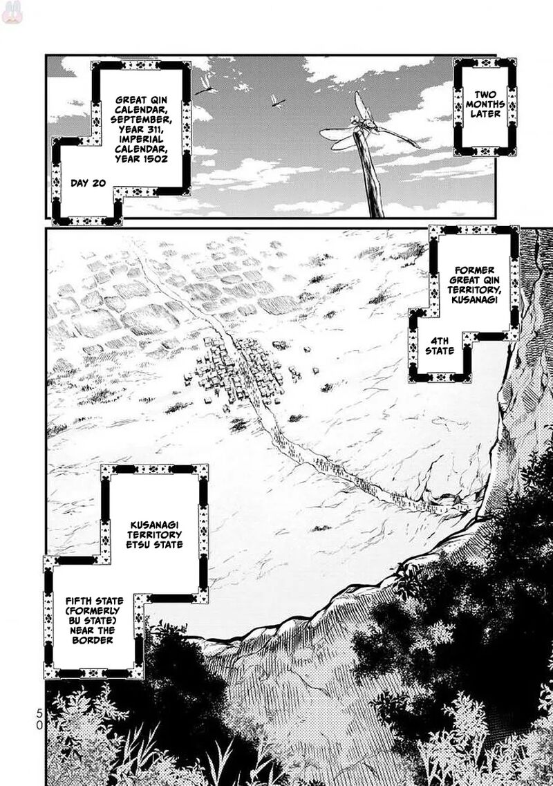 Shoukoku No Altair Gaiden Toukoku No Subaru Chapter 16 Page 7