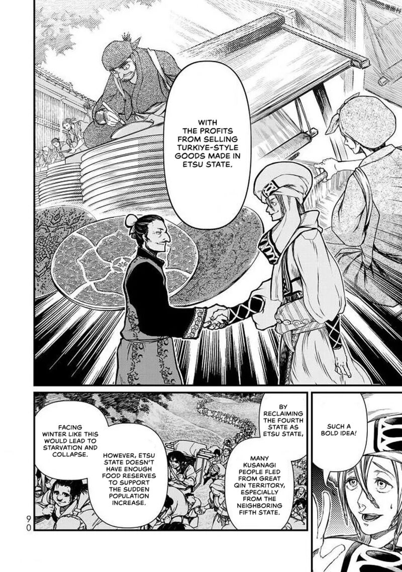 Shoukoku No Altair Gaiden Toukoku No Subaru Chapter 17 Page 10