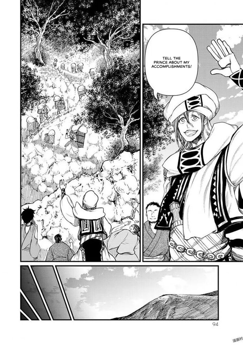 Shoukoku No Altair Gaiden Toukoku No Subaru Chapter 17 Page 14