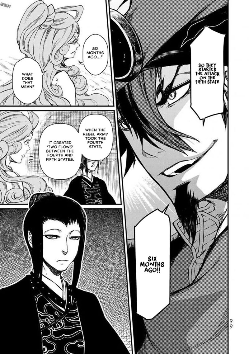 Shoukoku No Altair Gaiden Toukoku No Subaru Chapter 17 Page 19