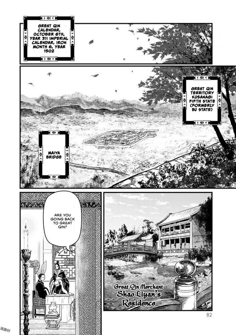 Shoukoku No Altair Gaiden Toukoku No Subaru Chapter 17 Page 2