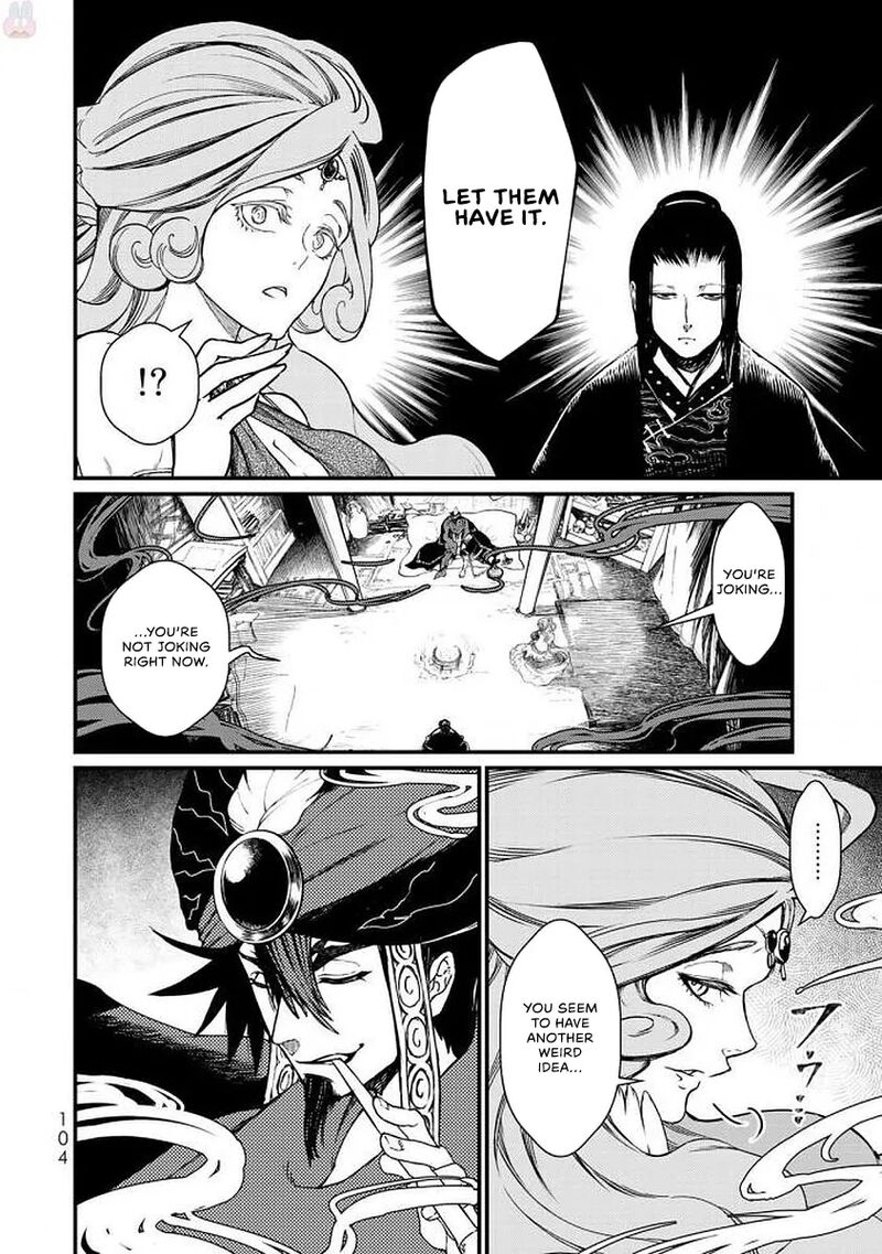 Shoukoku No Altair Gaiden Toukoku No Subaru Chapter 17 Page 24