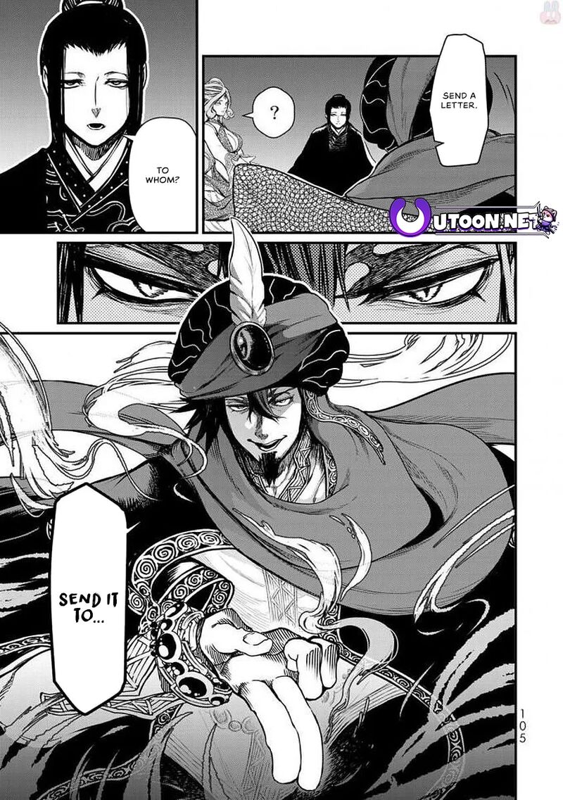 Shoukoku No Altair Gaiden Toukoku No Subaru Chapter 17 Page 25