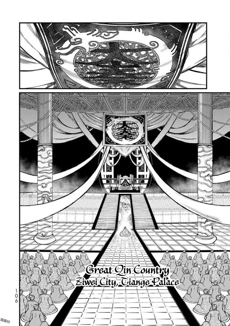 Shoukoku No Altair Gaiden Toukoku No Subaru Chapter 17 Page 26