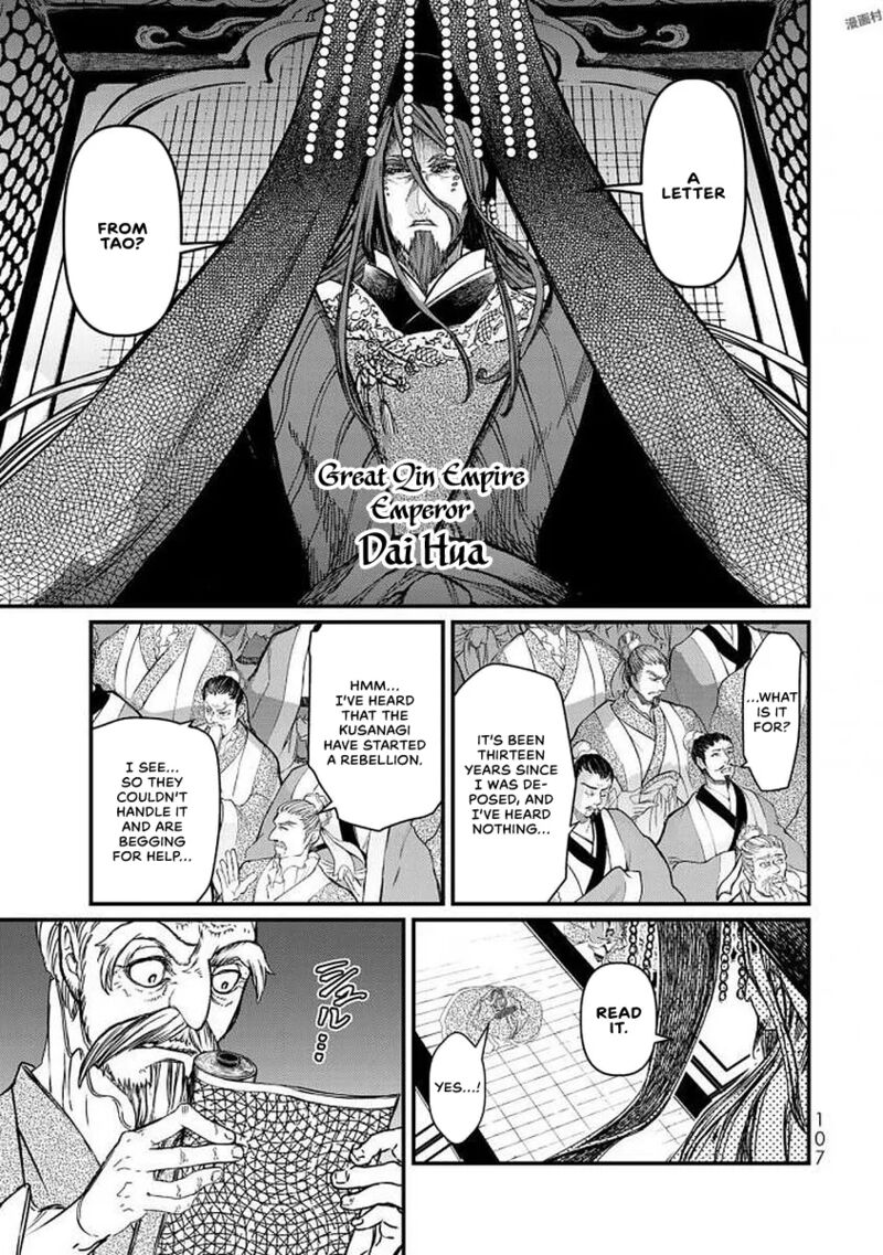 Shoukoku No Altair Gaiden Toukoku No Subaru Chapter 17 Page 27