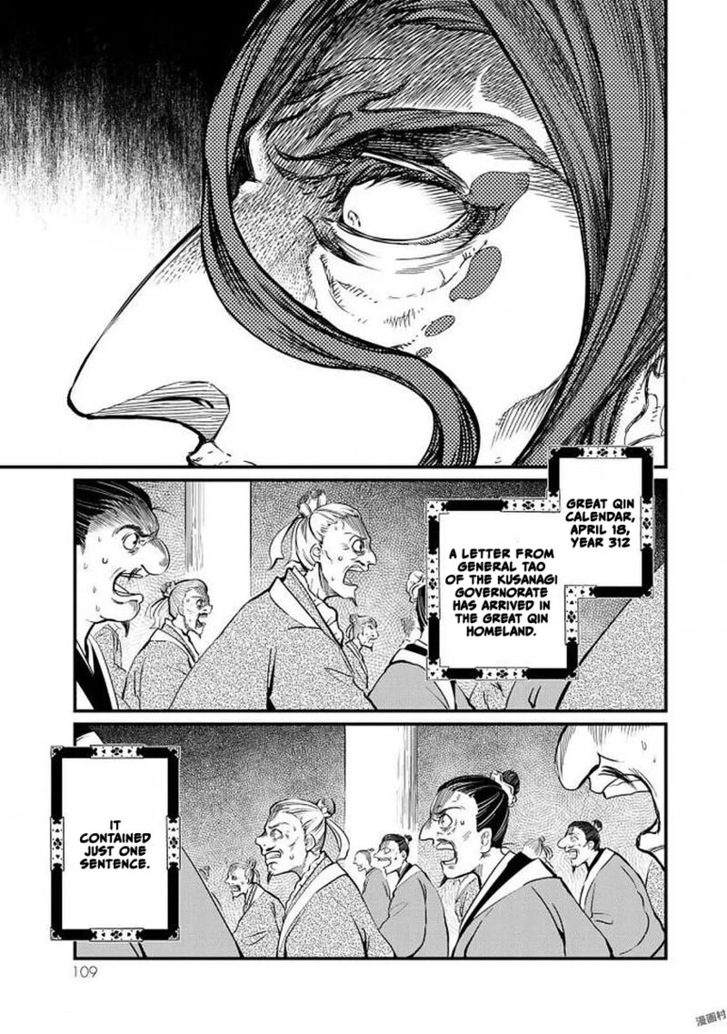 Shoukoku No Altair Gaiden Toukoku No Subaru Chapter 17 Page 29