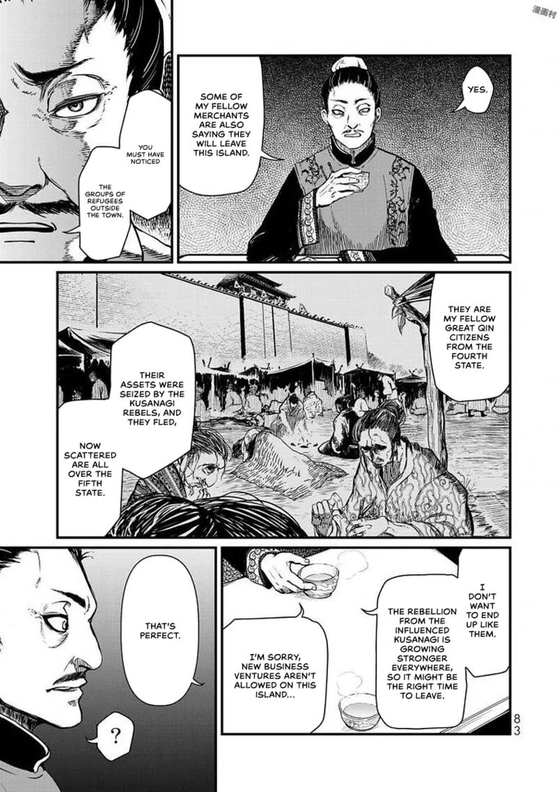 Shoukoku No Altair Gaiden Toukoku No Subaru Chapter 17 Page 3