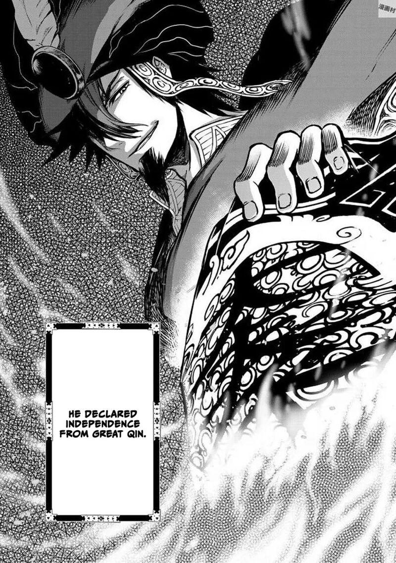 Shoukoku No Altair Gaiden Toukoku No Subaru Chapter 17 Page 31