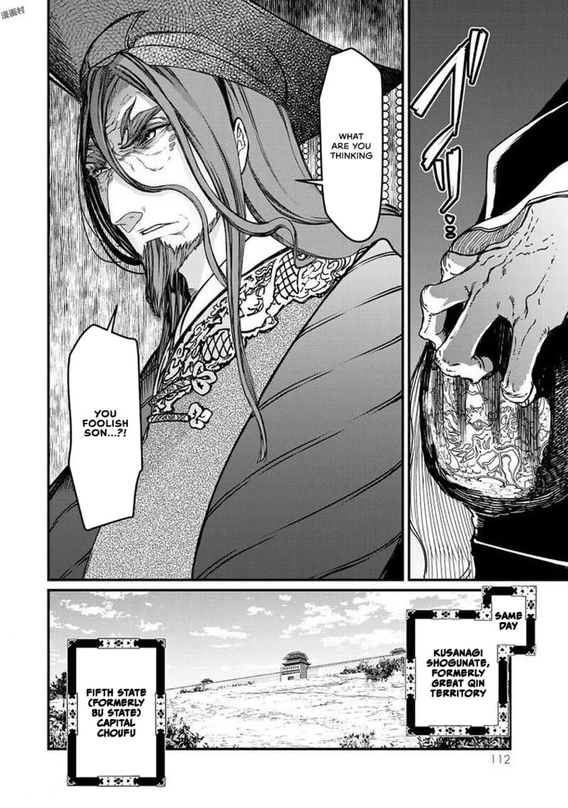 Shoukoku No Altair Gaiden Toukoku No Subaru Chapter 17 Page 32