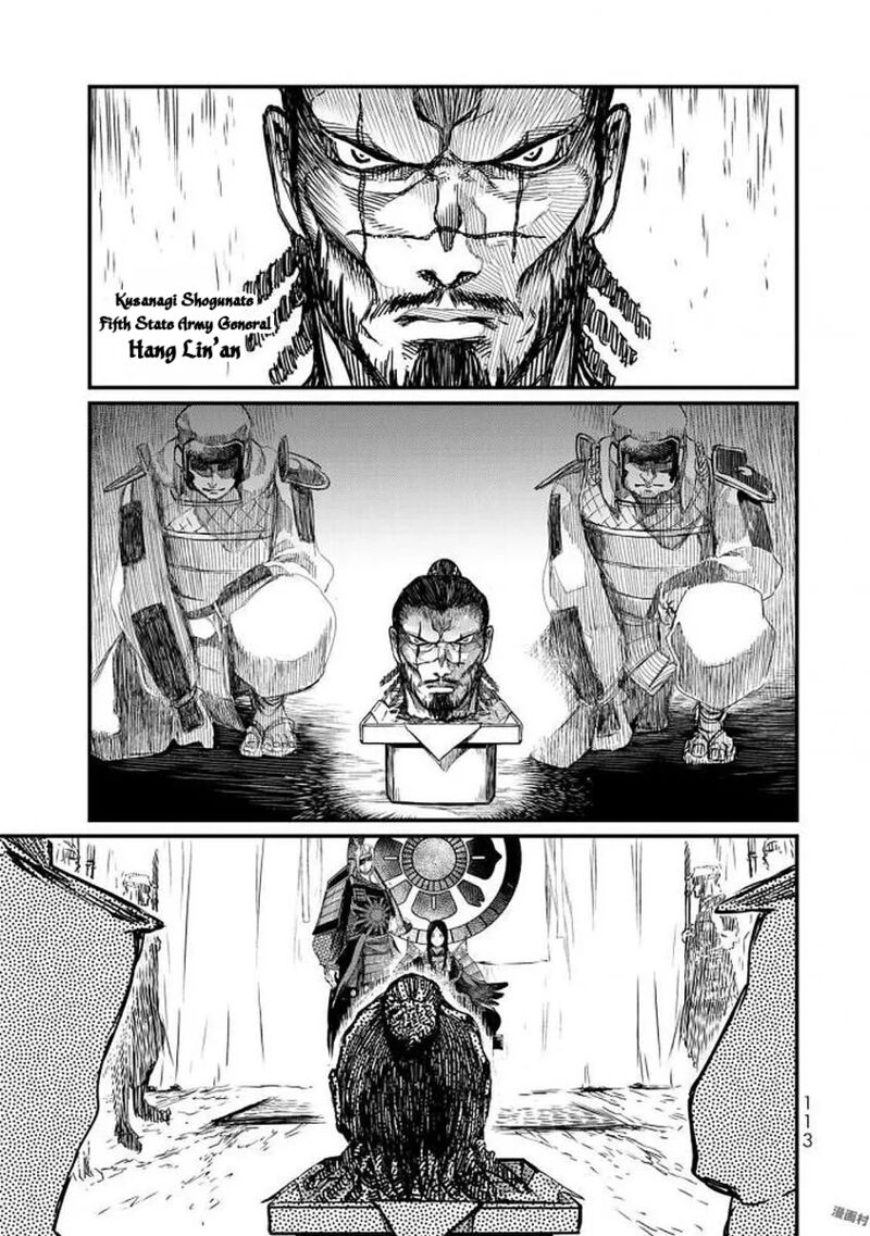 Shoukoku No Altair Gaiden Toukoku No Subaru Chapter 17 Page 33