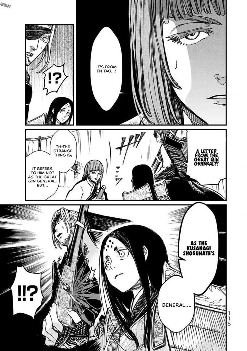 Shoukoku No Altair Gaiden Toukoku No Subaru Chapter 17 Page 35