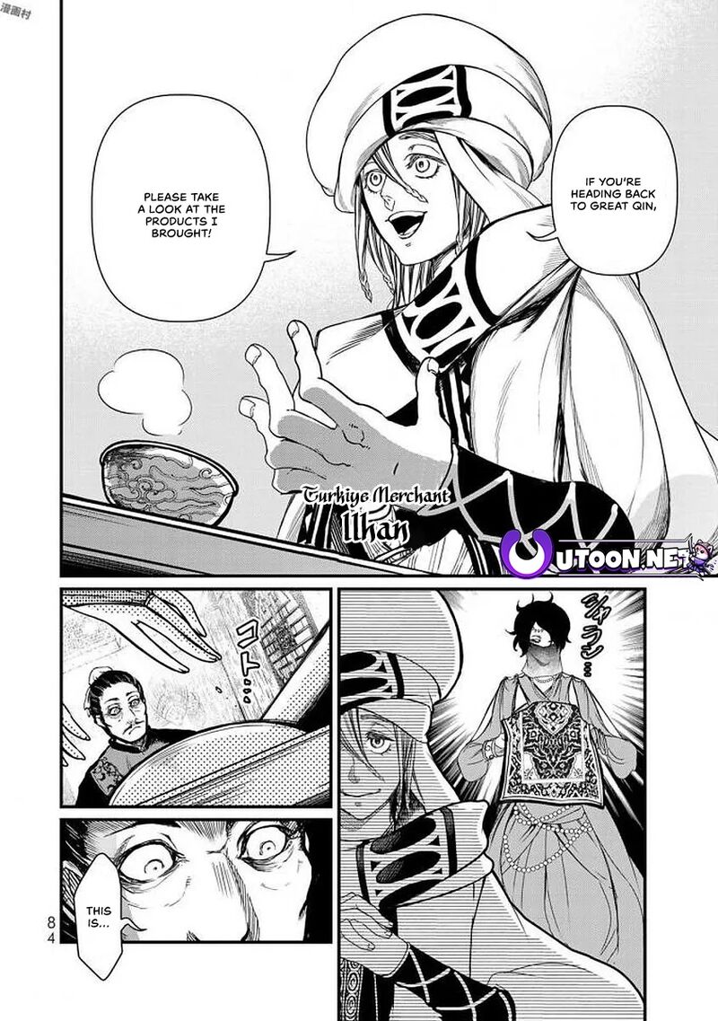 Shoukoku No Altair Gaiden Toukoku No Subaru Chapter 17 Page 4