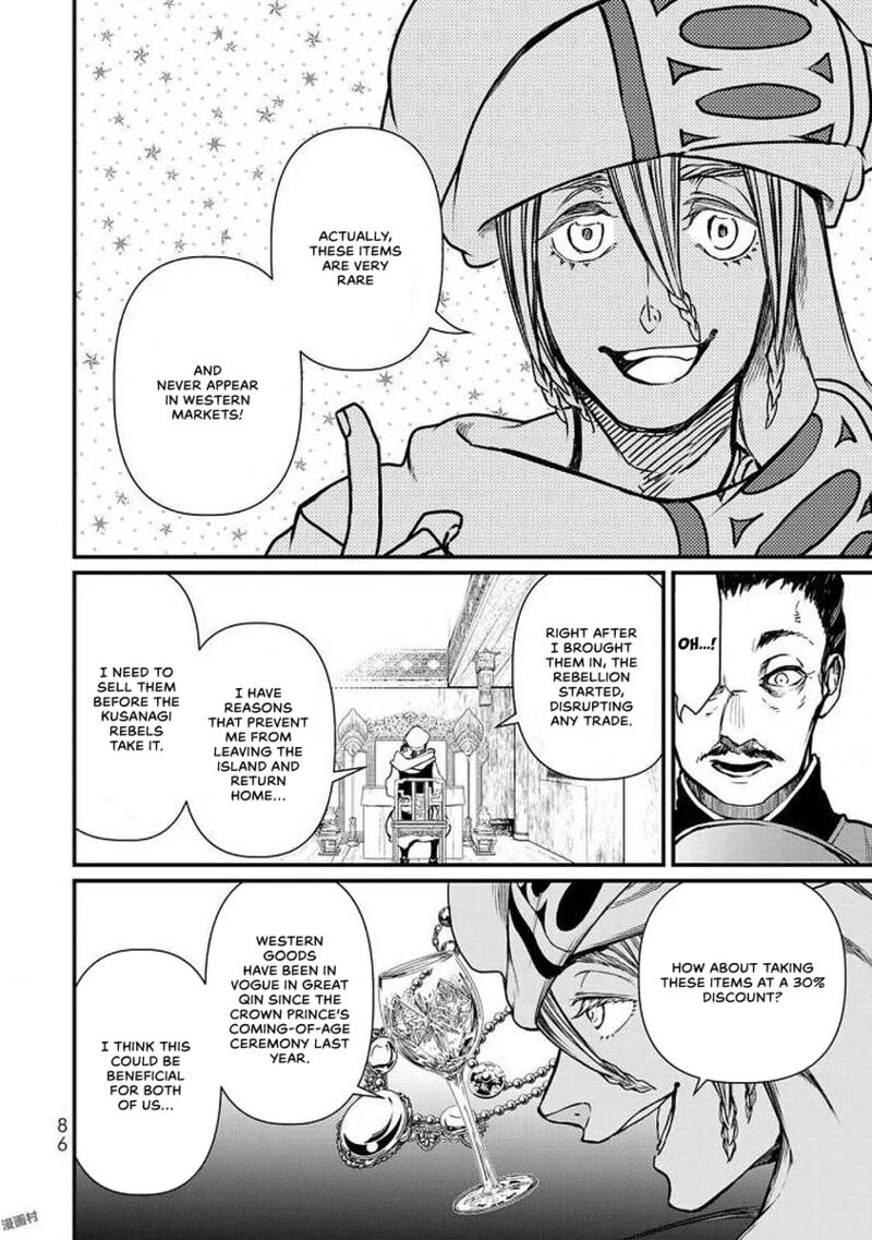 Shoukoku No Altair Gaiden Toukoku No Subaru Chapter 17 Page 6