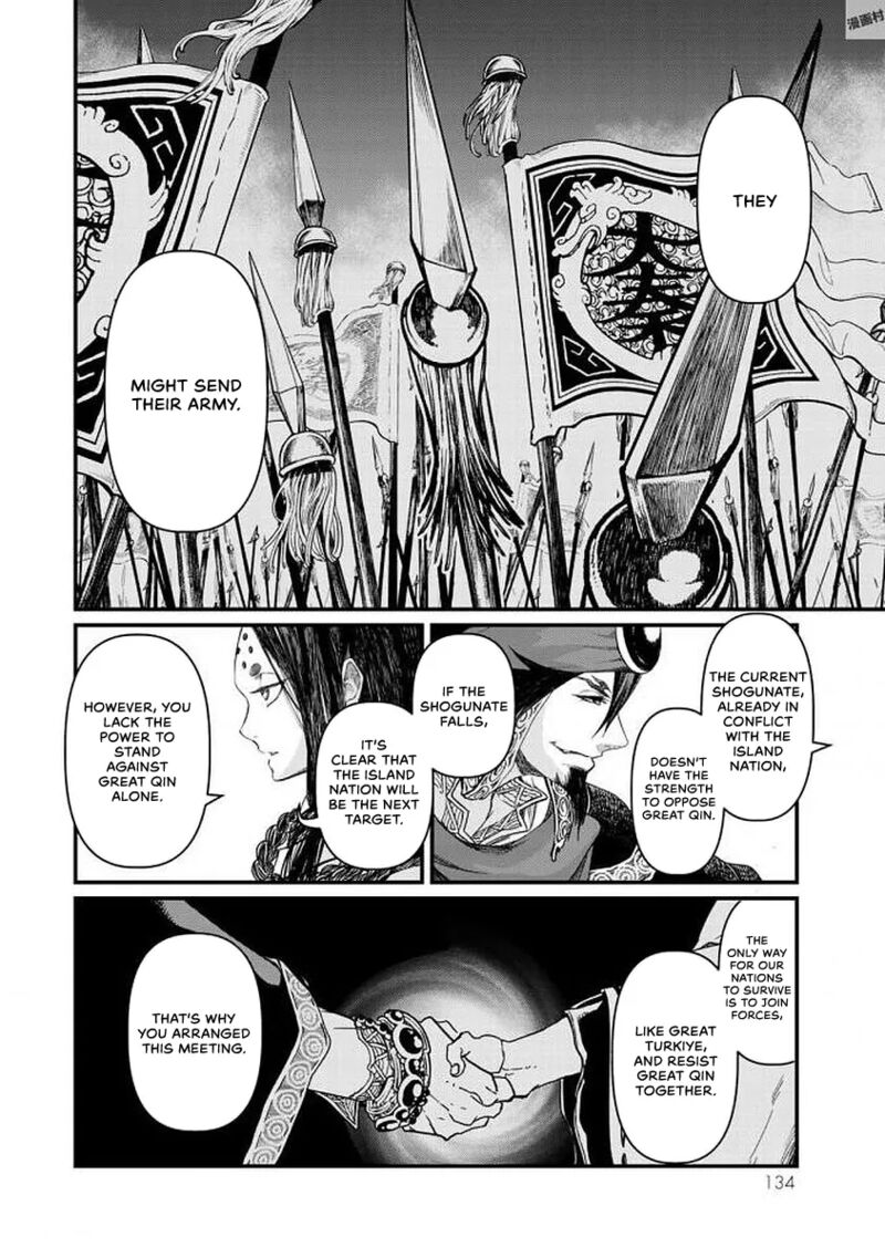 Shoukoku No Altair Gaiden Toukoku No Subaru Chapter 18 Page 15