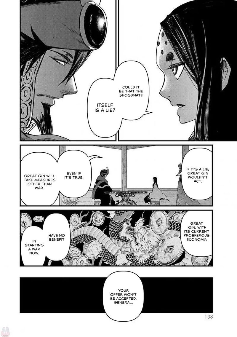 Shoukoku No Altair Gaiden Toukoku No Subaru Chapter 18 Page 19