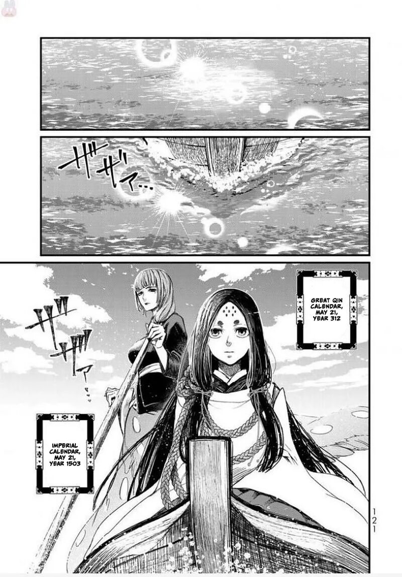 Shoukoku No Altair Gaiden Toukoku No Subaru Chapter 18 Page 2
