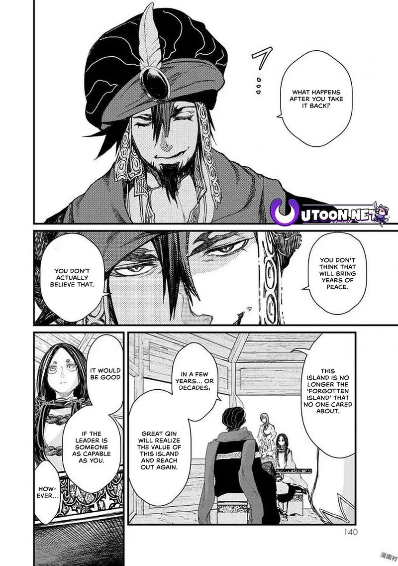 Shoukoku No Altair Gaiden Toukoku No Subaru Chapter 18 Page 21