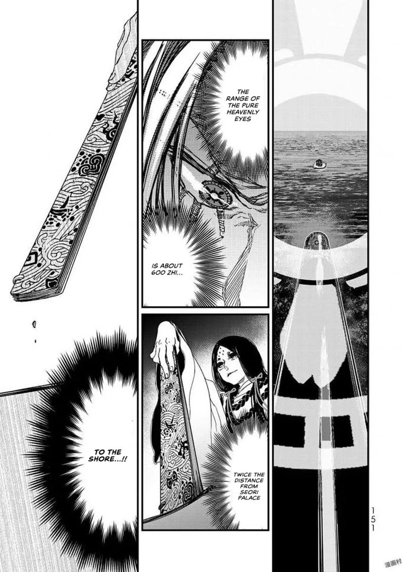 Shoukoku No Altair Gaiden Toukoku No Subaru Chapter 18 Page 32