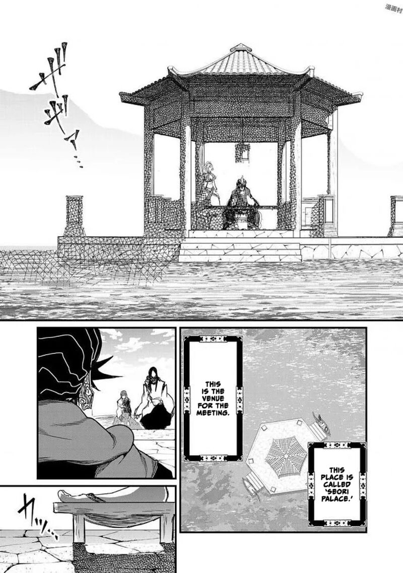 Shoukoku No Altair Gaiden Toukoku No Subaru Chapter 18 Page 4